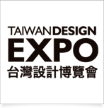 台灣設計博覽會