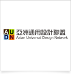 亞洲通用設計聯盟